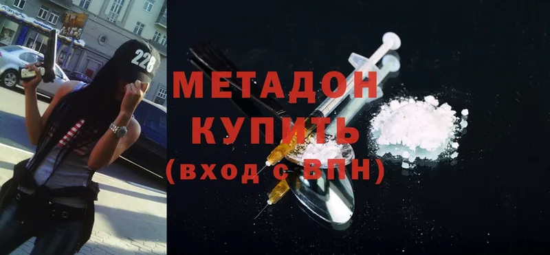 Метадон methadone  где можно купить   Луга 