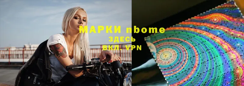 Марки N-bome 1,8мг  магазин продажи   Луга 