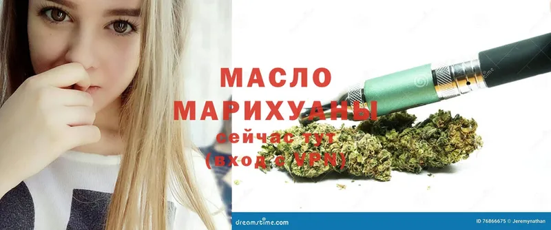 ТГК THC oil  Луга 